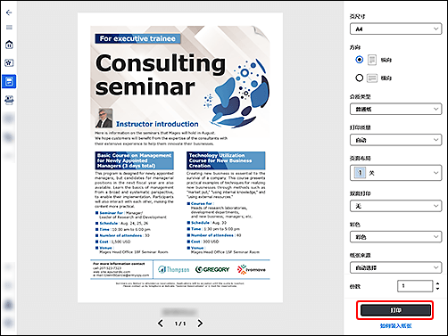 插图:Canon PRINT屏幕